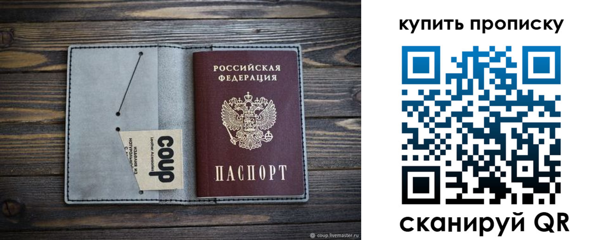 временная регистрация для школы в Хабаровске