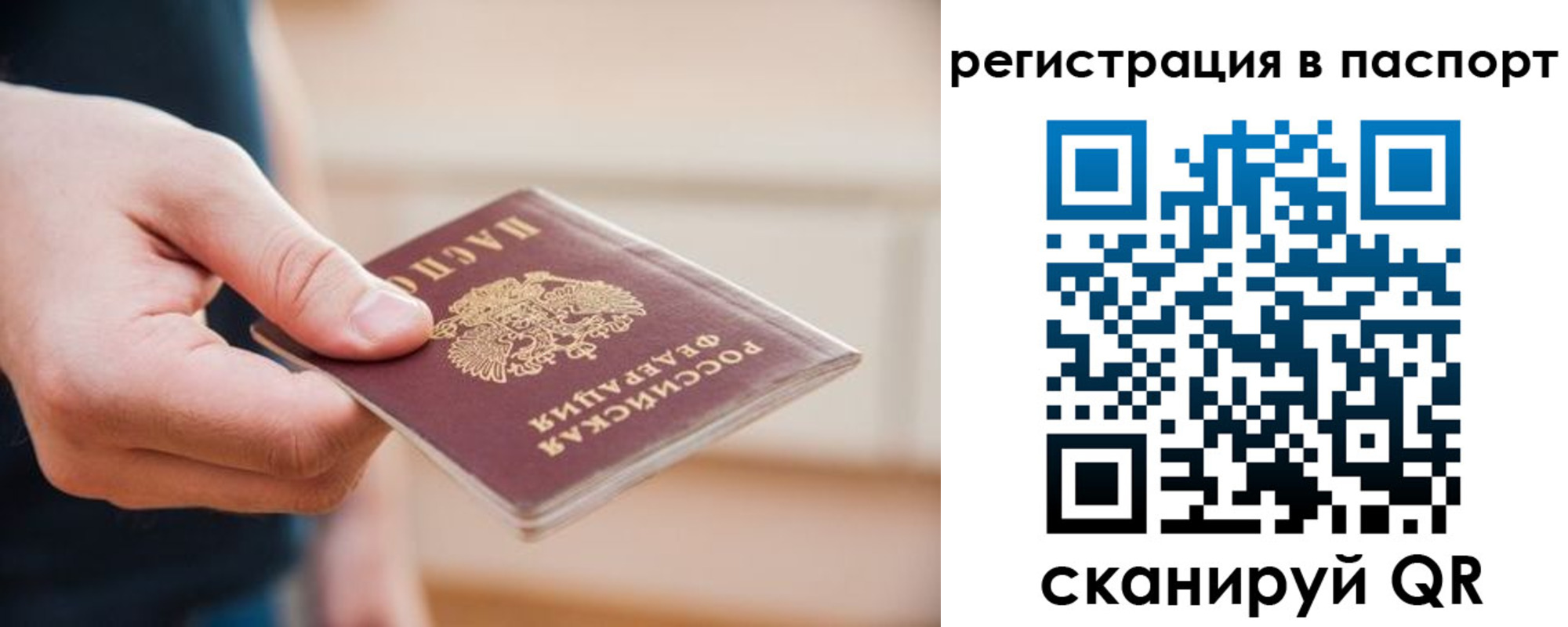 временная регистрация адрес в Хабаровске