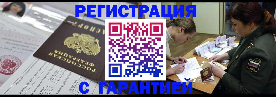 временная регистрация госуслуги в Хабаровске
