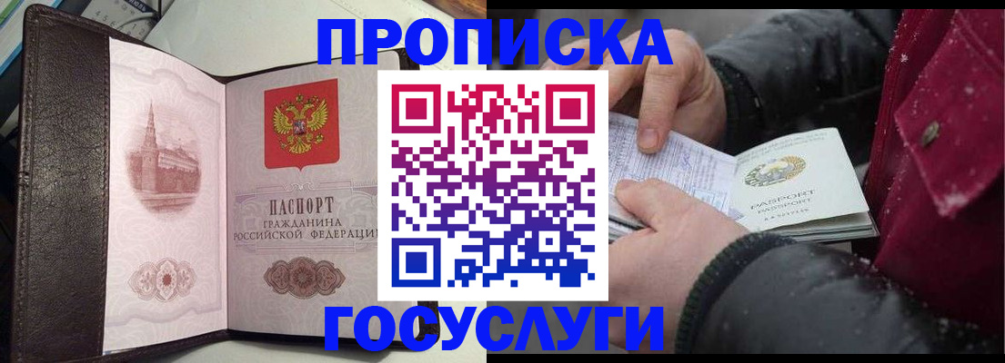 миграционный учет в Хабаровске