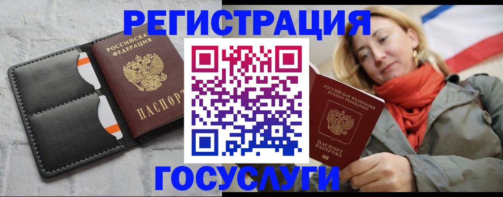 временная регистрация для школы в Хабаровске
