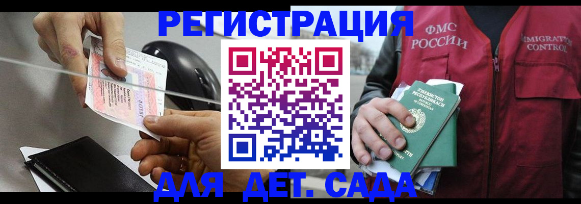 прописка поиск в Хабаровске