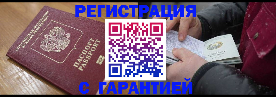 пропишу в квартире в Хабаровске